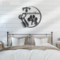 Cat Led Metal Sign - Wix Decor